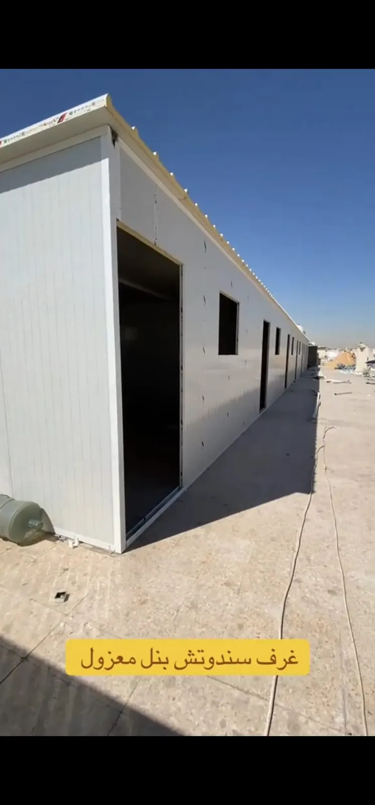 غرف ساندوتش بانل للمشاريع | حلول عملية للتنفيذ والتجهيز